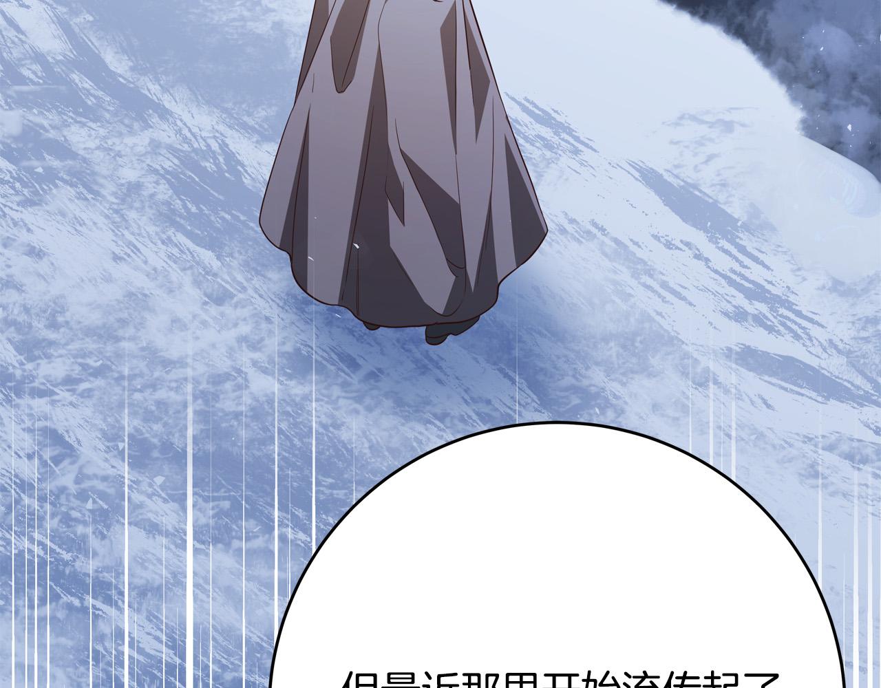 《恶女哪来的义气》第70话 我们只是合约关系 第44页