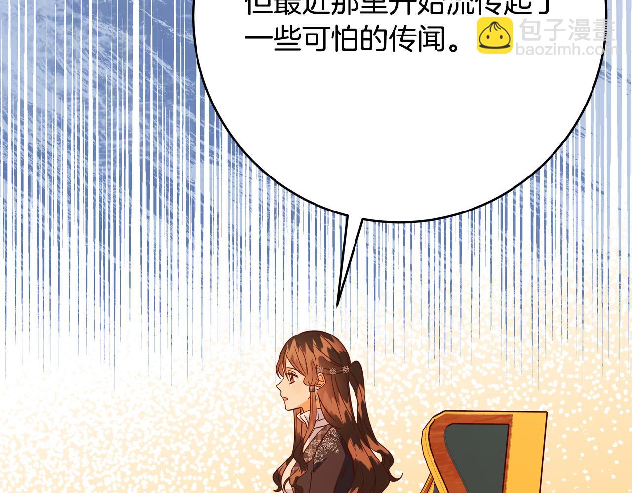 《恶女哪来的义气》第70话 我们只是合约关系 第45页