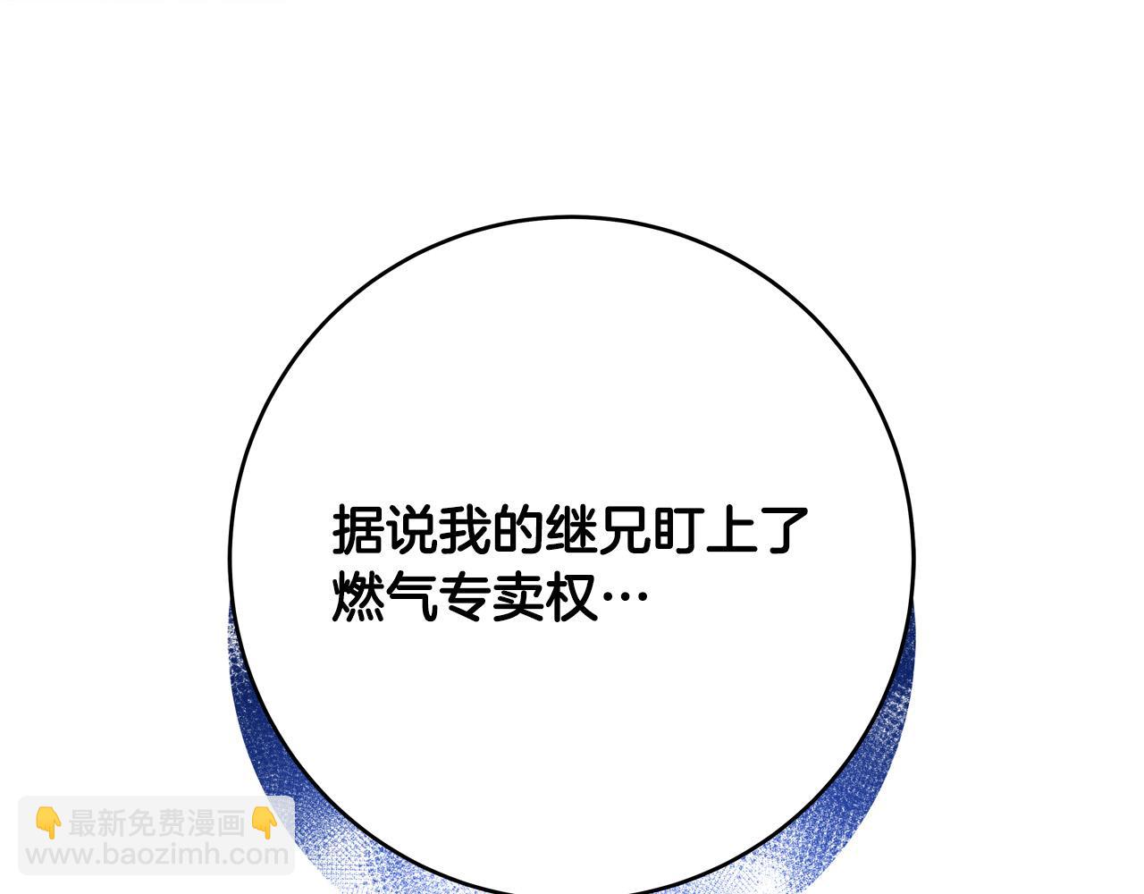 《恶女哪来的义气》第70话 我们只是合约关系 第49页