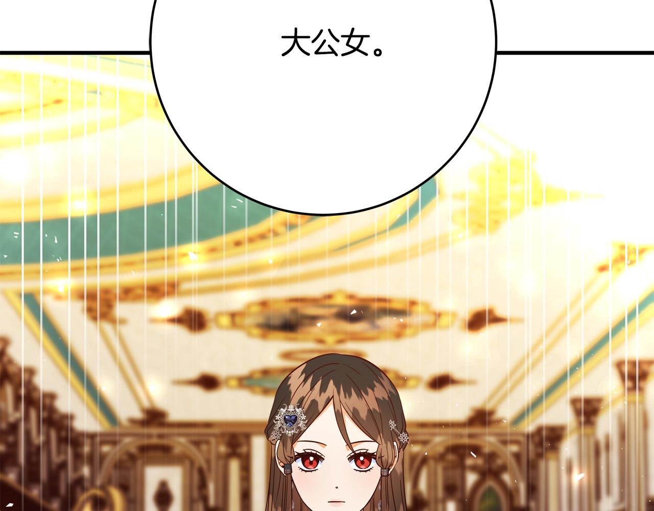 《恶女哪来的义气》第70话 我们只是合约关系 第9页