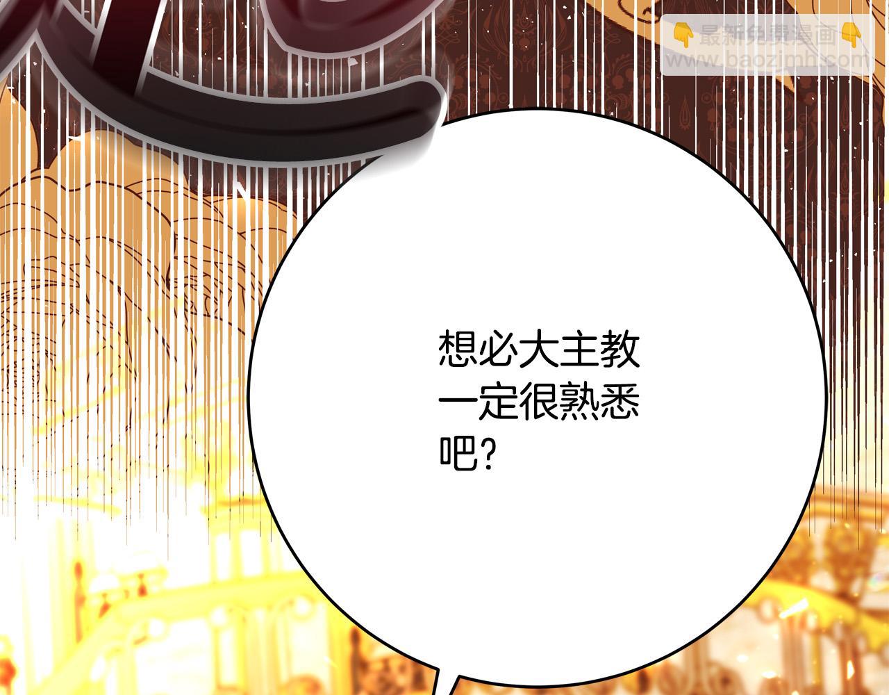 《恶女哪来的义气》第68话 告发朋友 第10页