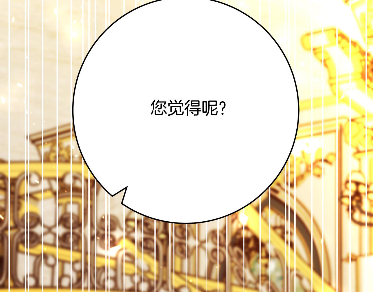 《恶女哪来的义气》第68话 告发朋友 第13页
