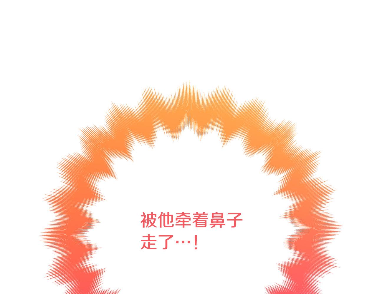 《恶女哪来的义气》第68话 告发朋友 第16页