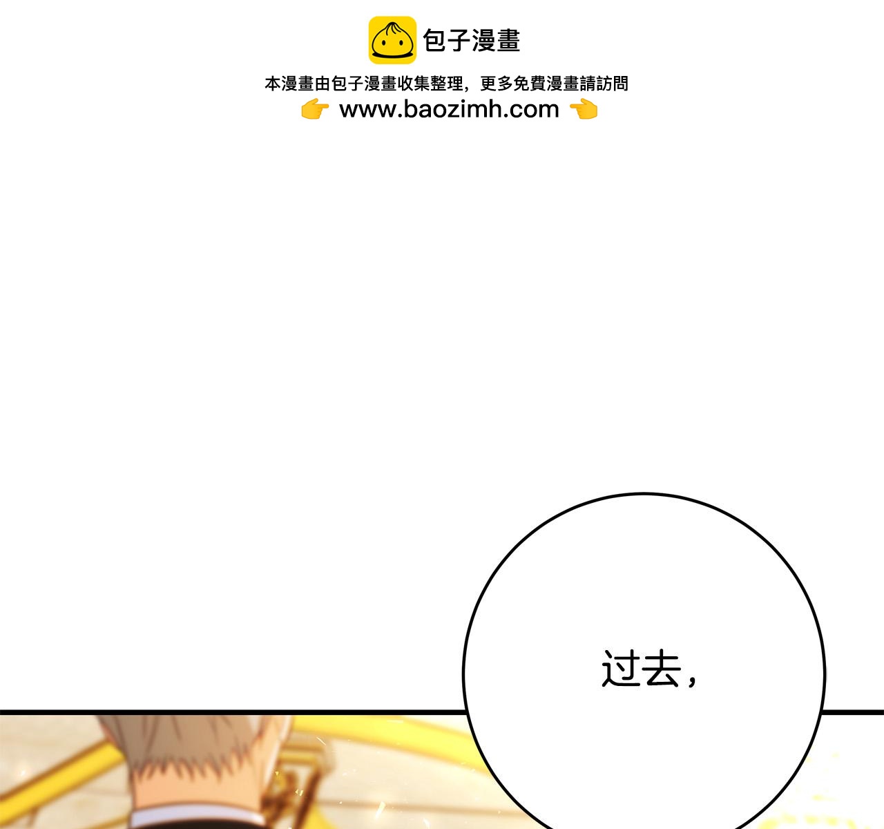 《恶女哪来的义气》第68话 告发朋友 第1页