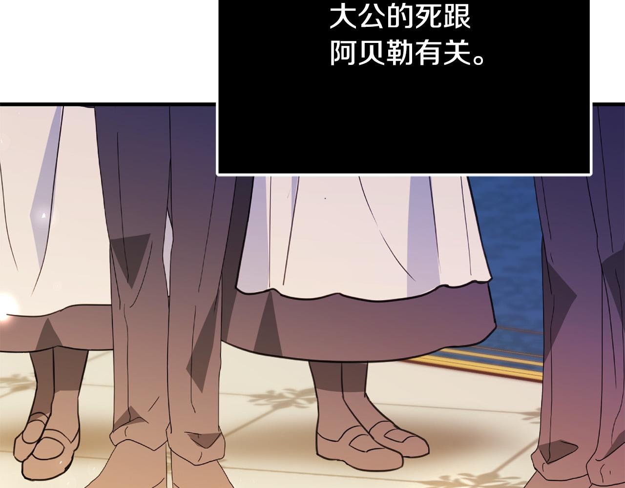 《恶女哪来的义气》第68话 告发朋友 第27页