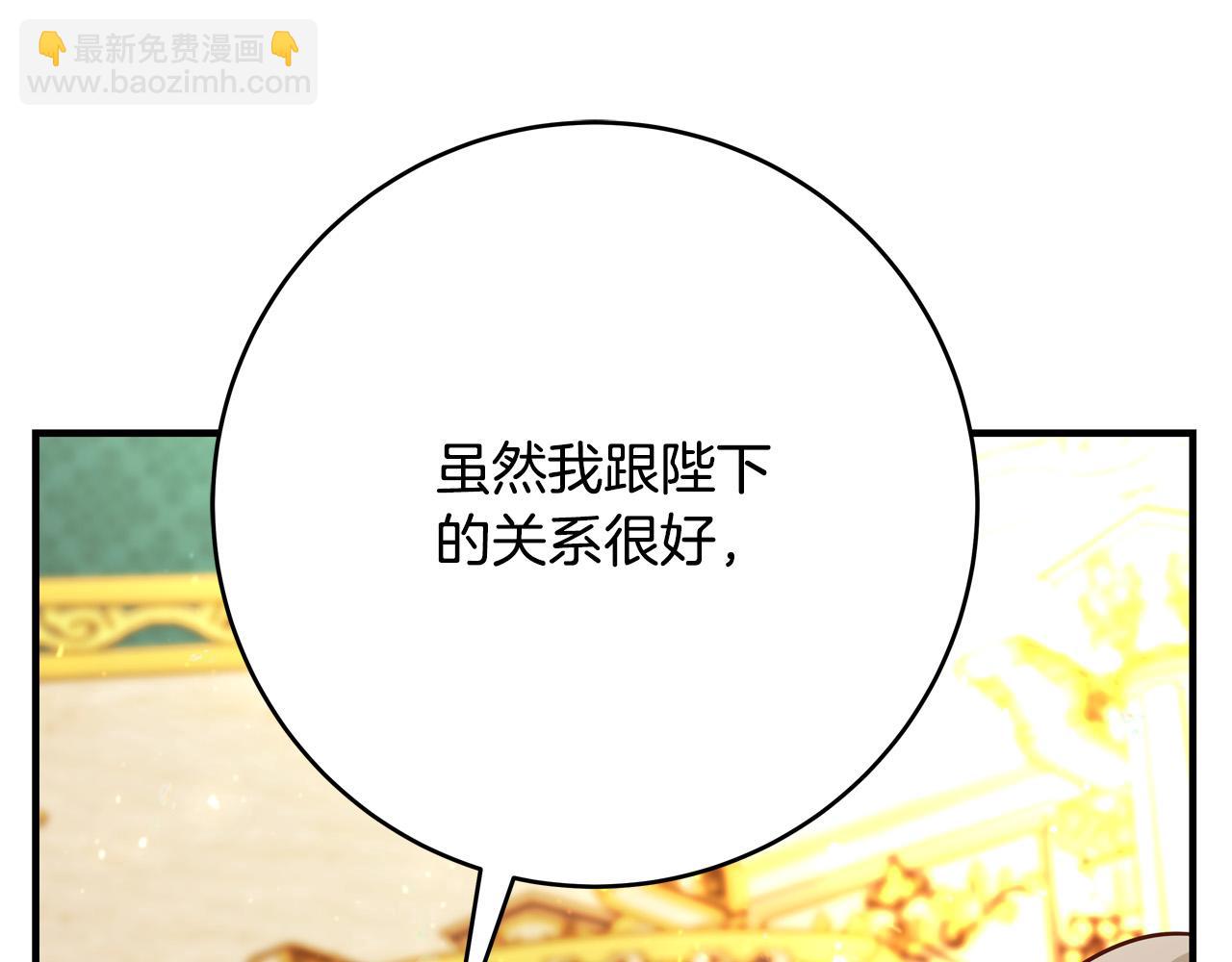 《恶女哪来的义气》第68话 告发朋友 第29页