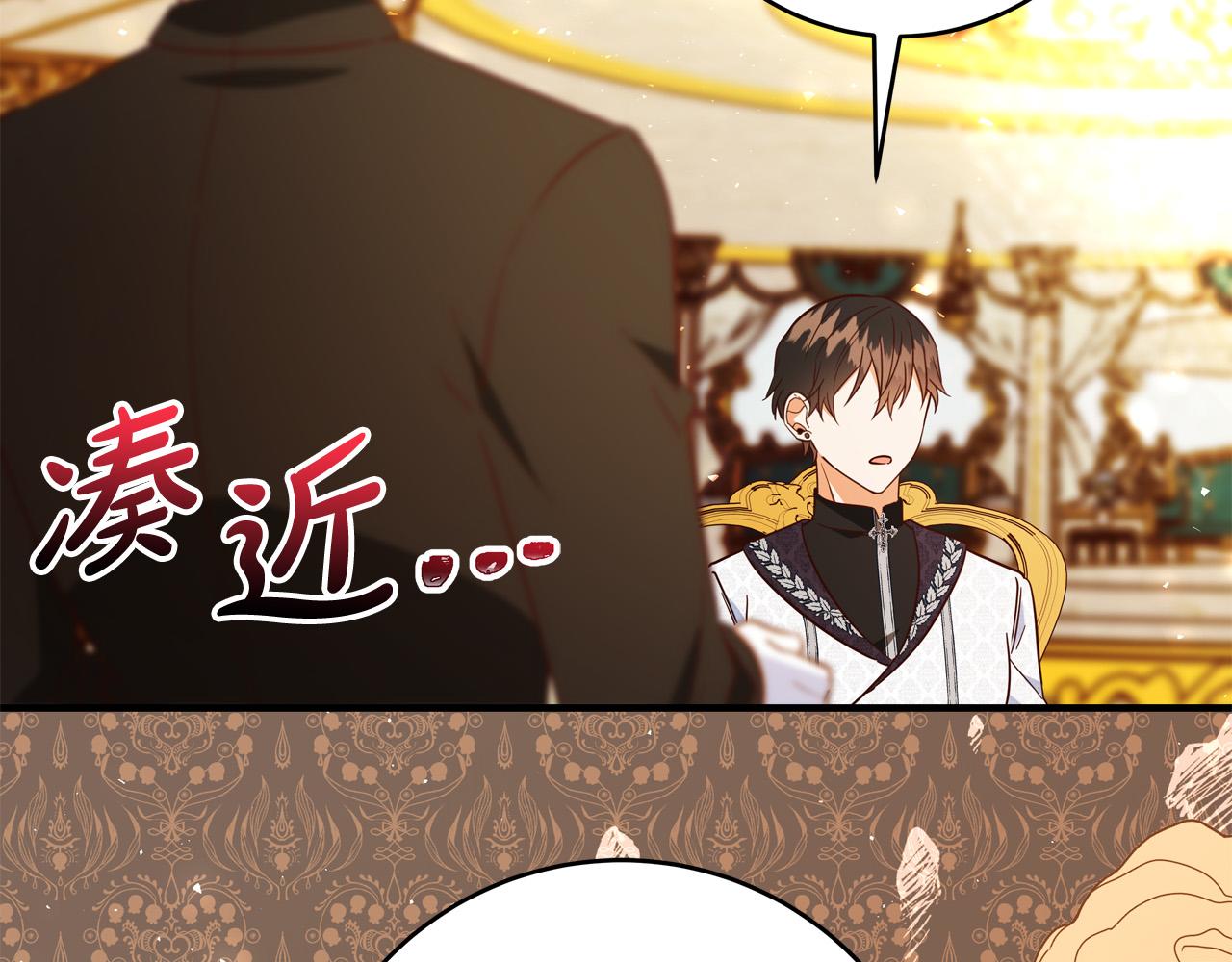 《恶女哪来的义气》第68话 告发朋友 第2页