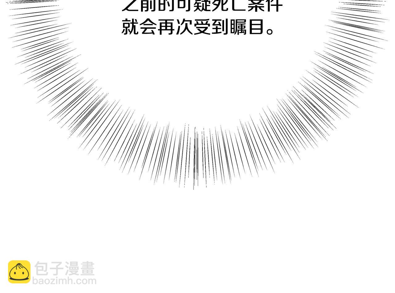 《恶女哪来的义气》第68话 告发朋友 第32页