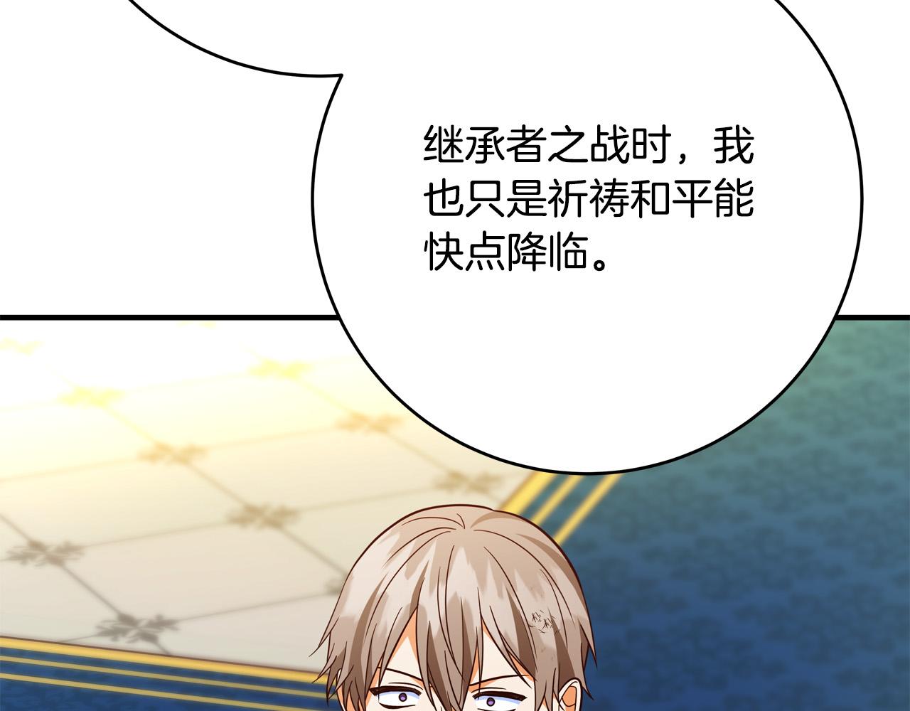 《恶女哪来的义气》第68话 告发朋友 第34页