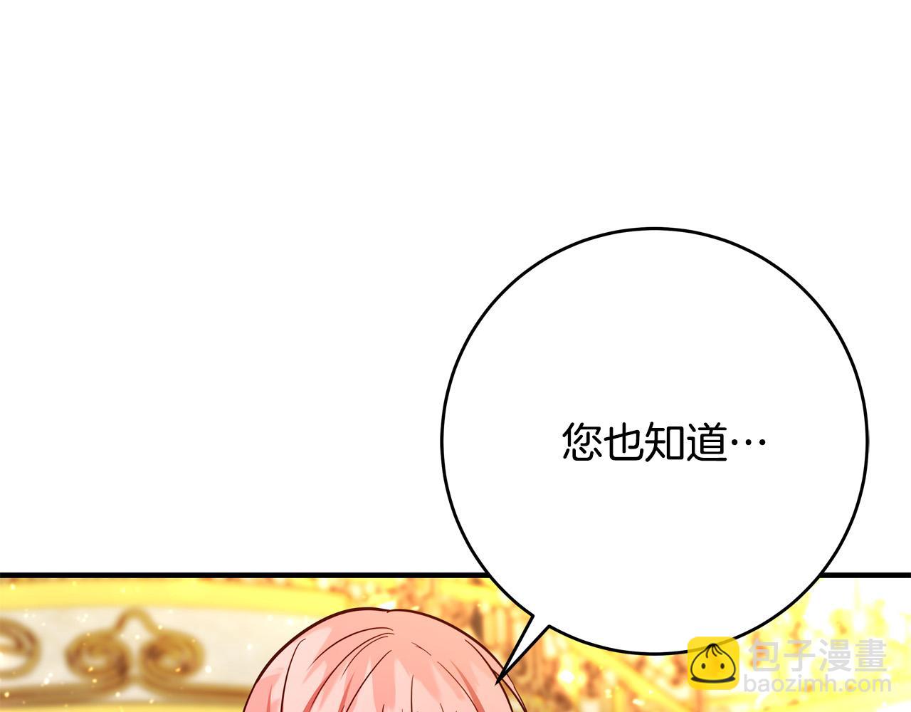 《恶女哪来的义气》第68话 告发朋友 第37页