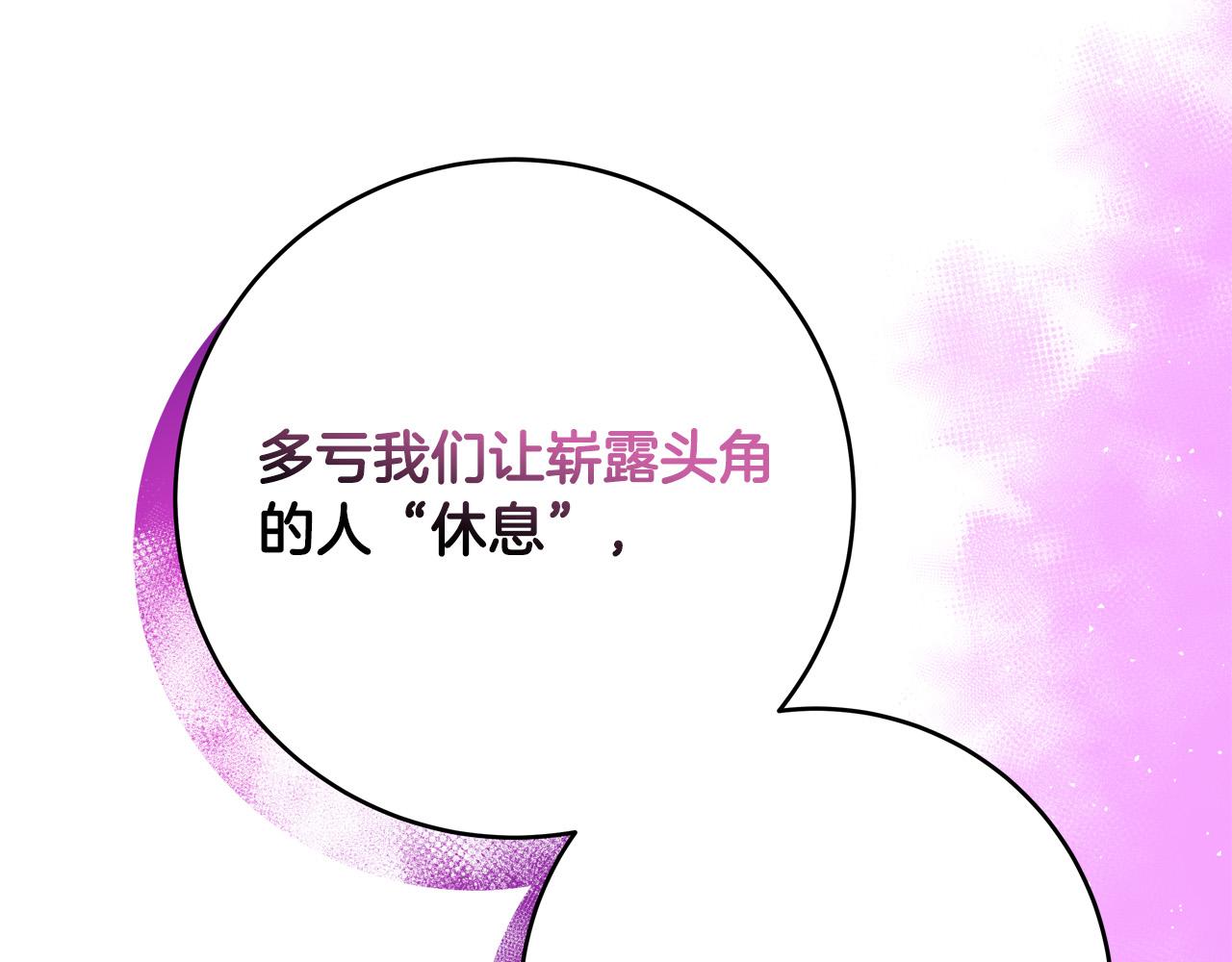 《恶女哪来的义气》第68话 告发朋友 第39页