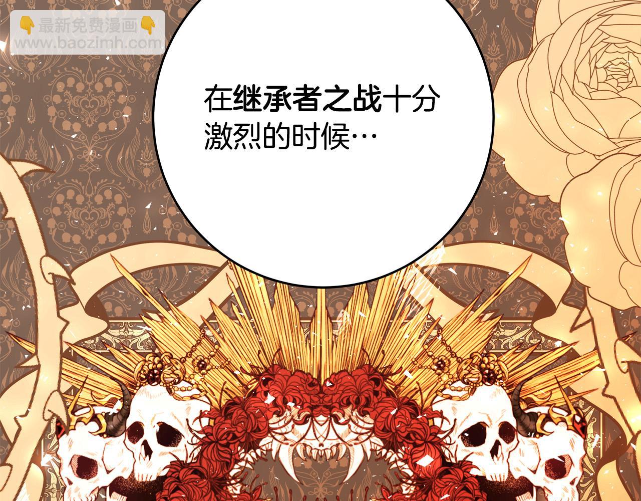 《恶女哪来的义气》第68话 告发朋友 第3页