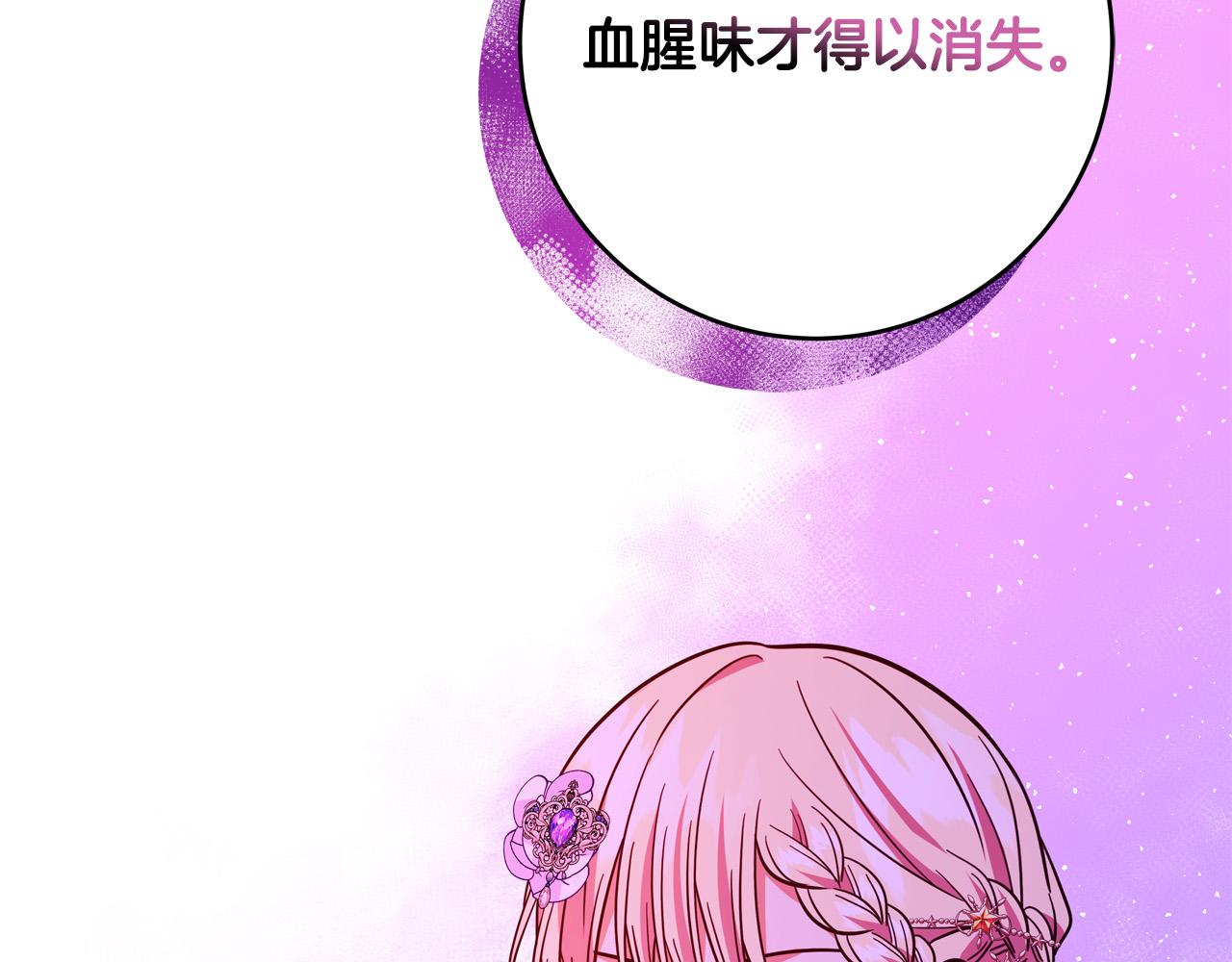 《恶女哪来的义气》第68话 告发朋友 第40页