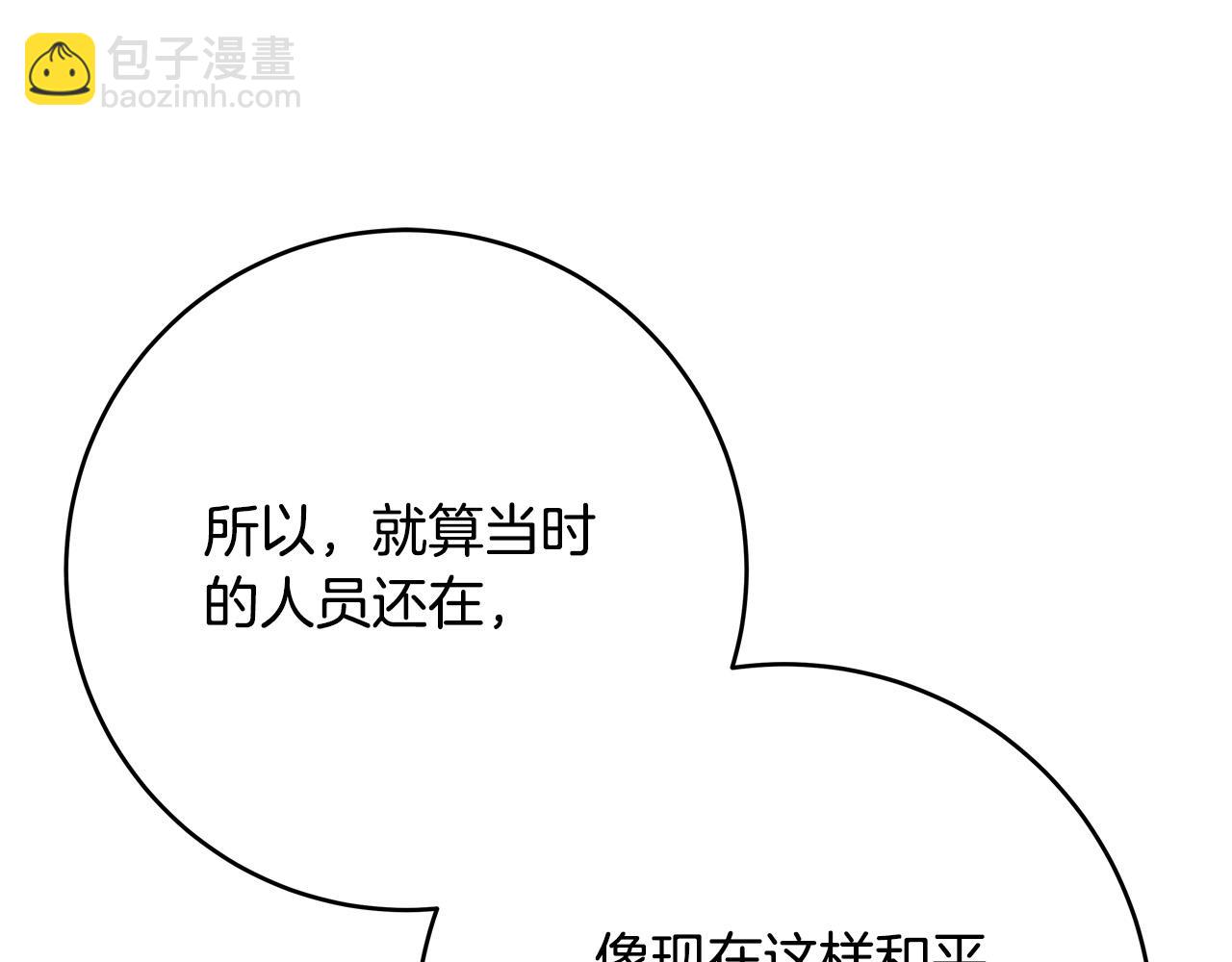 《恶女哪来的义气》第68话 告发朋友 第47页