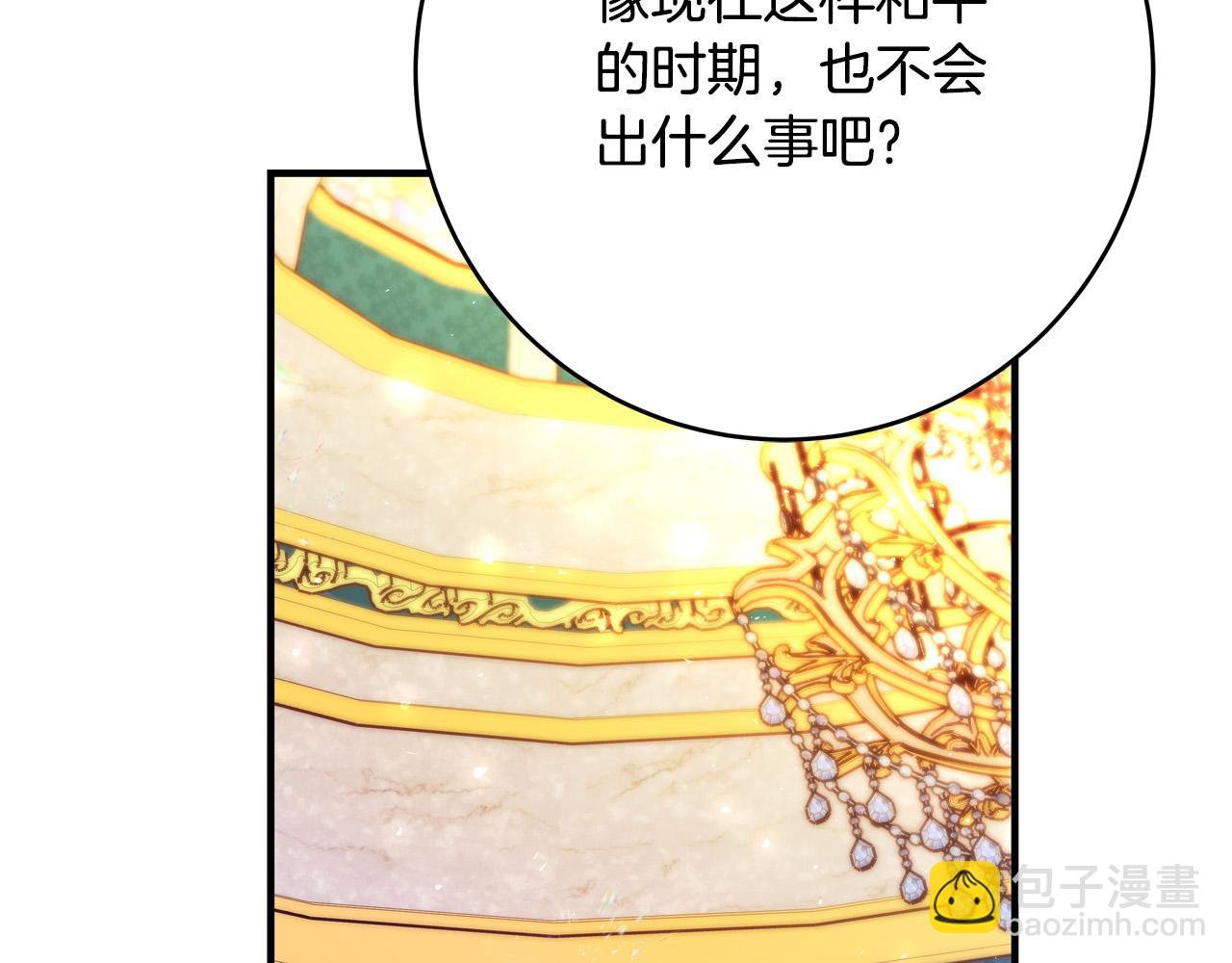 《恶女哪来的义气》第68话 告发朋友 第48页