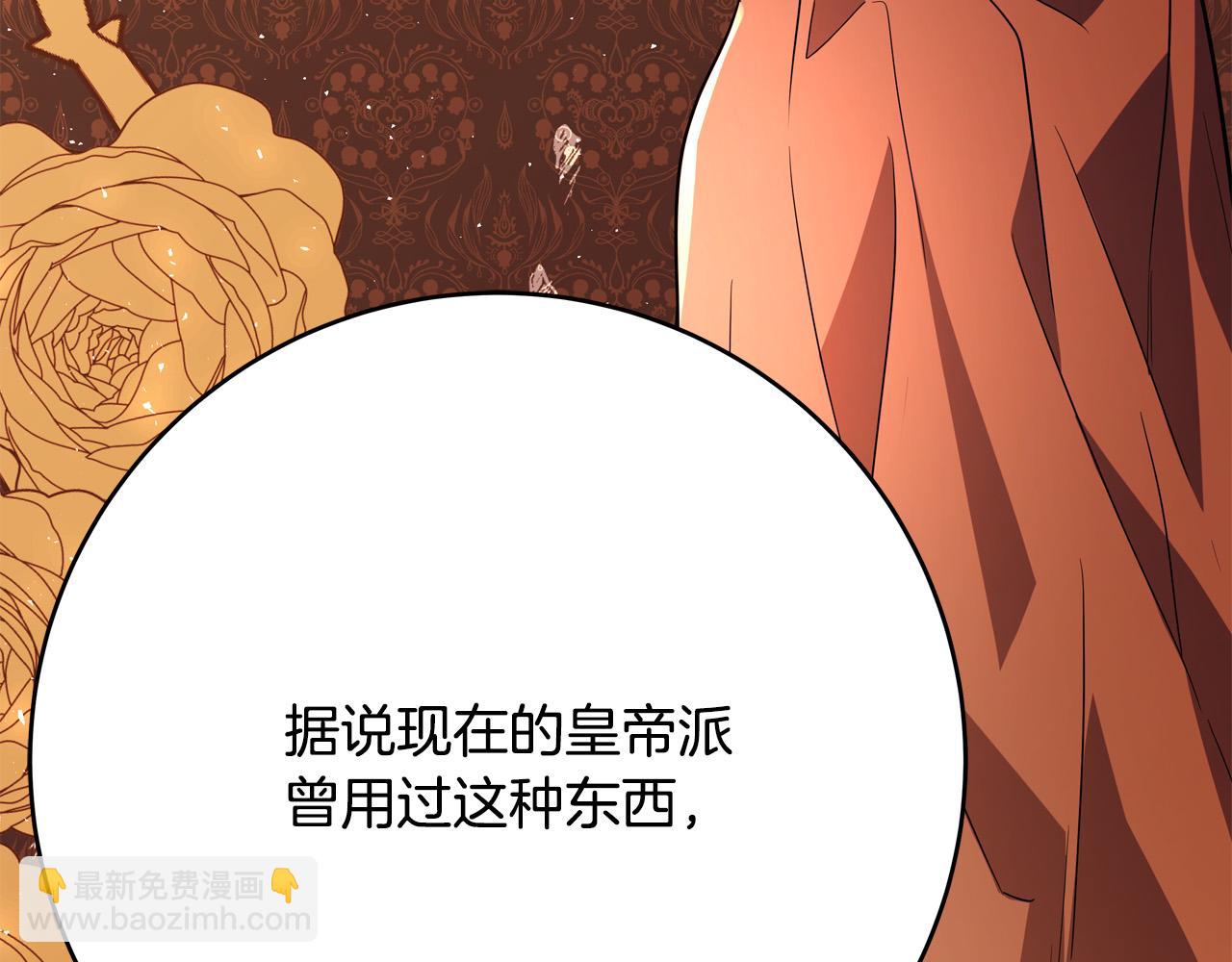 《恶女哪来的义气》第68话 告发朋友 第6页