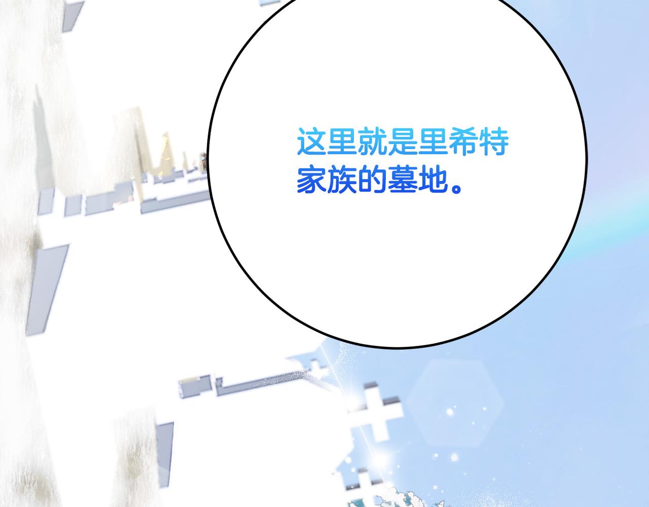 《恶女哪来的义气》第71话 梦里的人是她？！ 第12页