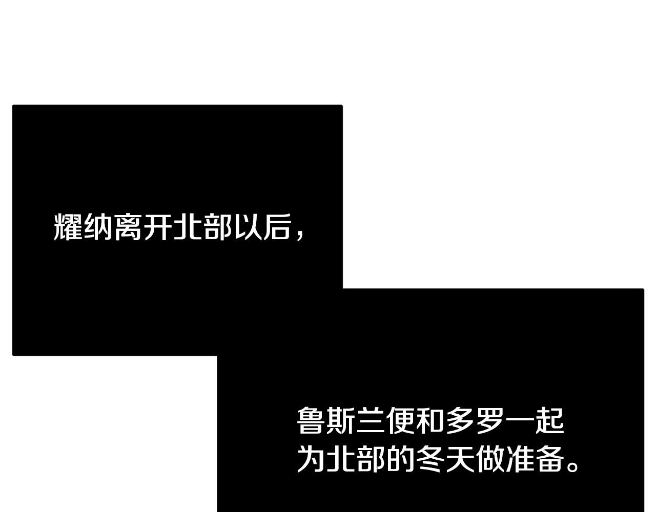 《恶女哪来的义气》第71话 梦里的人是她？！ 第1页