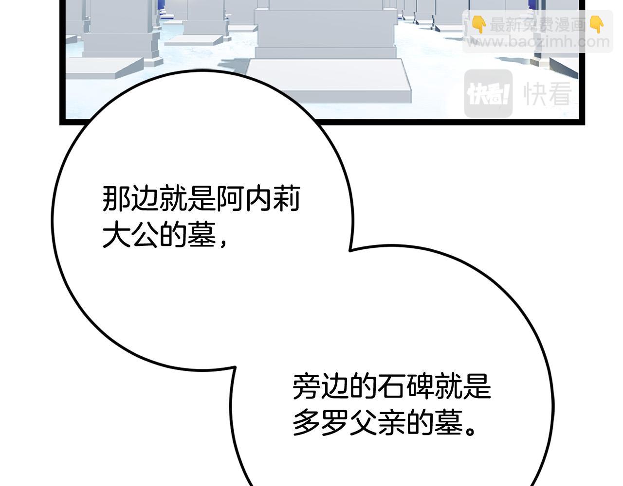 《恶女哪来的义气》第71话 梦里的人是她？！ 第21页