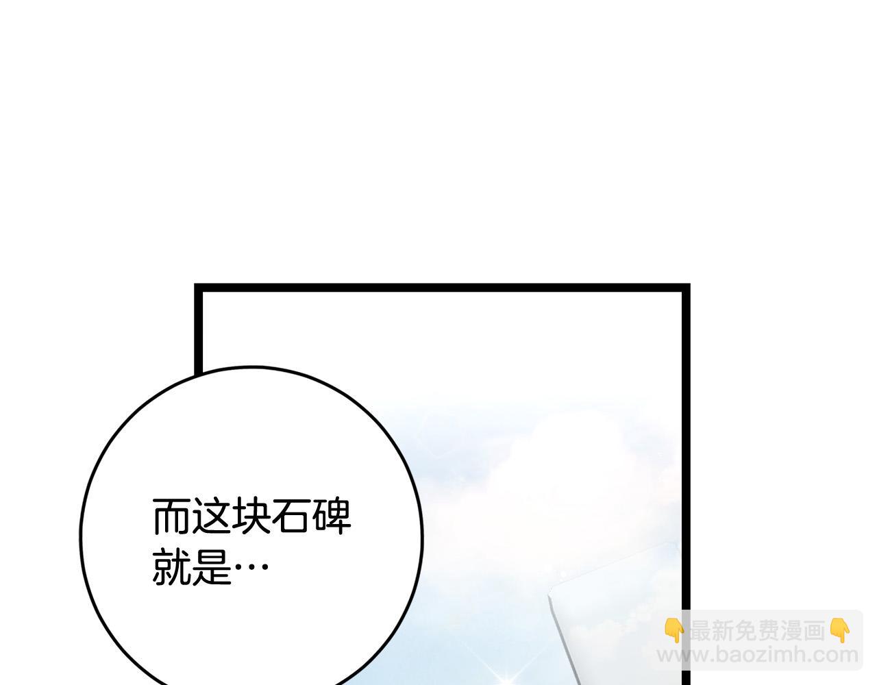 《恶女哪来的义气》第71话 梦里的人是她？！ 第23页