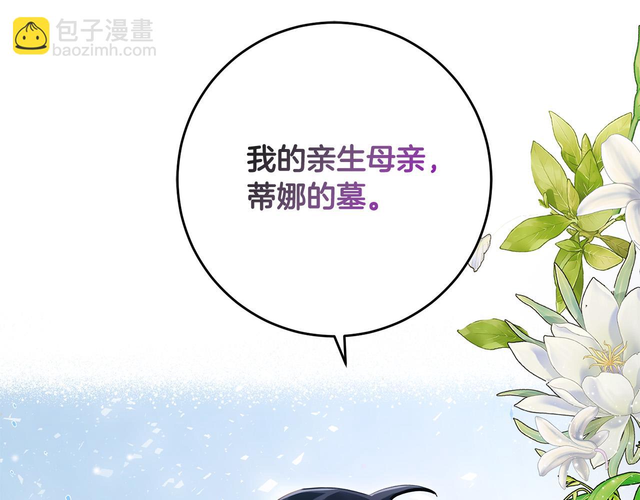 《恶女哪来的义气》第71话 梦里的人是她？！ 第26页
