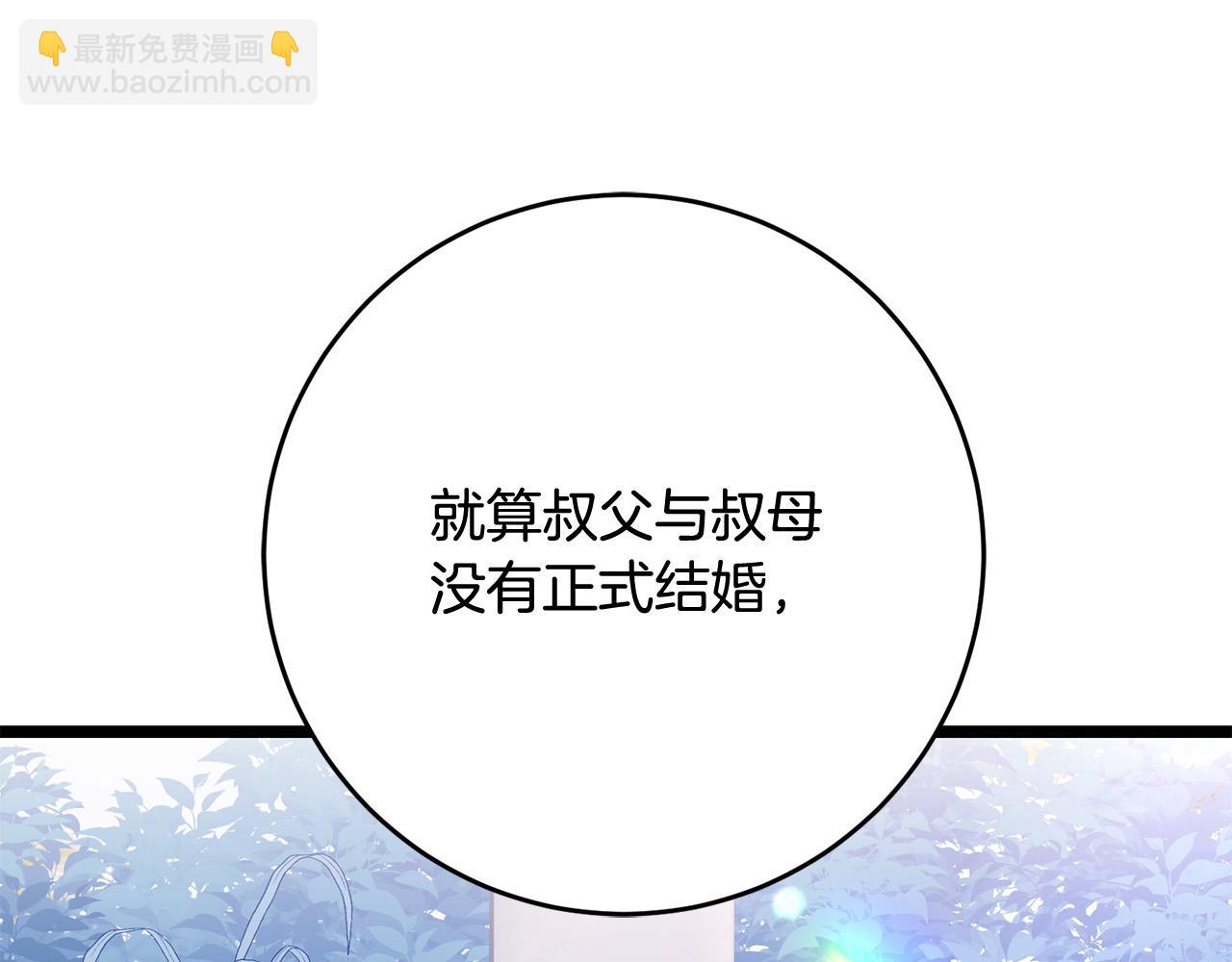 《恶女哪来的义气》第71话 梦里的人是她？！ 第35页