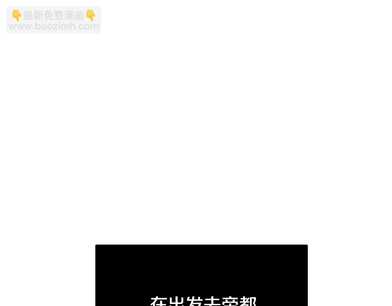 《恶女哪来的义气》第71话 梦里的人是她？！ 第3页