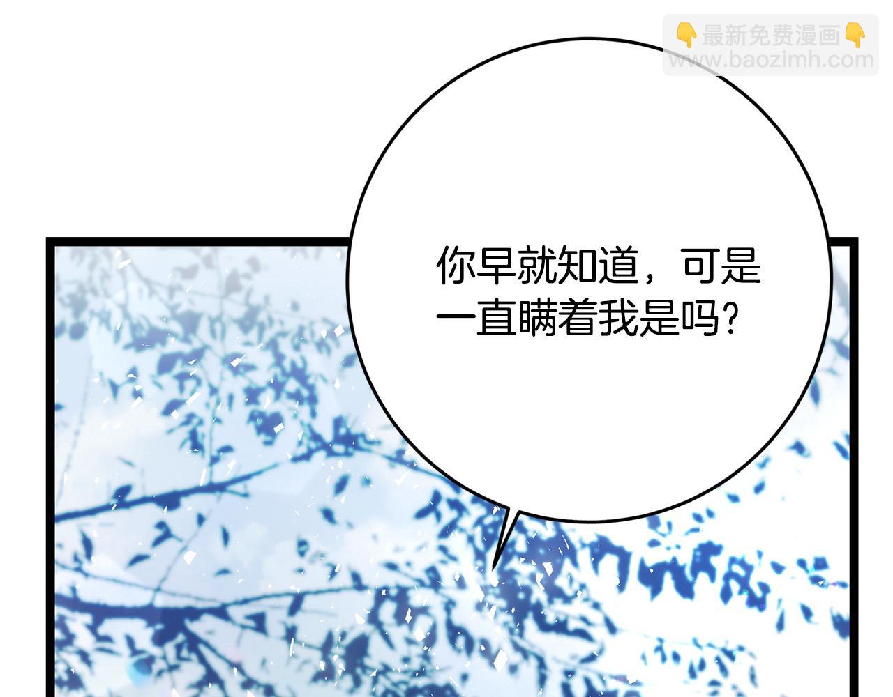 《恶女哪来的义气》第71话 梦里的人是她？！ 第43页