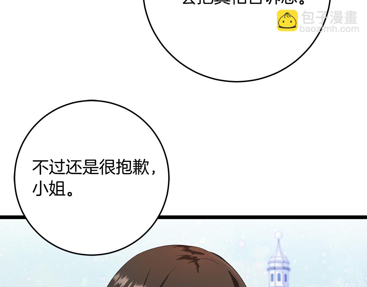 《恶女哪来的义气》第71话 梦里的人是她？！ 第46页