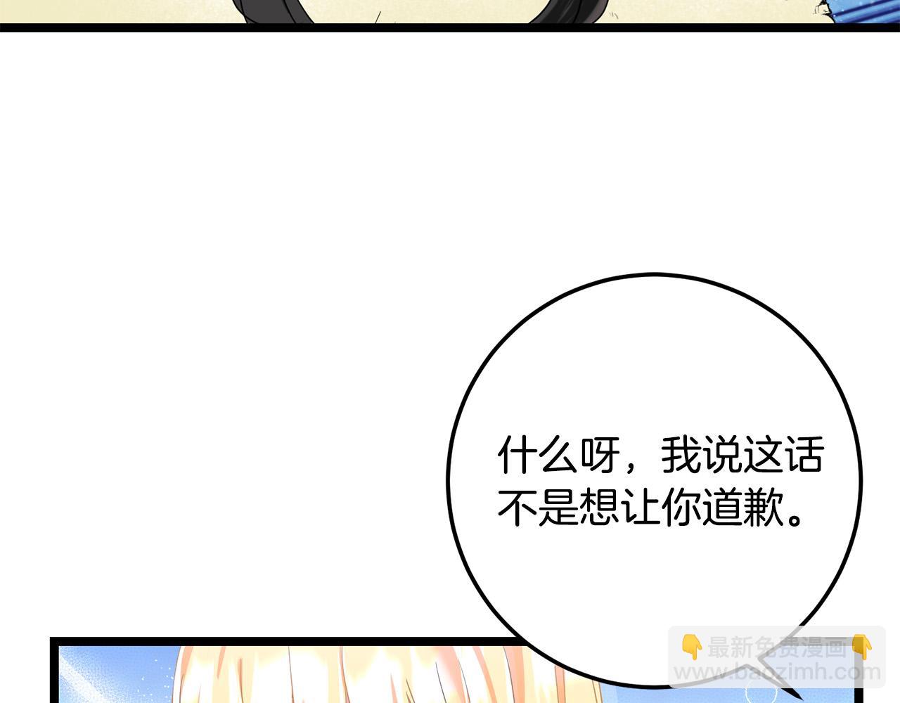 《恶女哪来的义气》第71话 梦里的人是她？！ 第48页