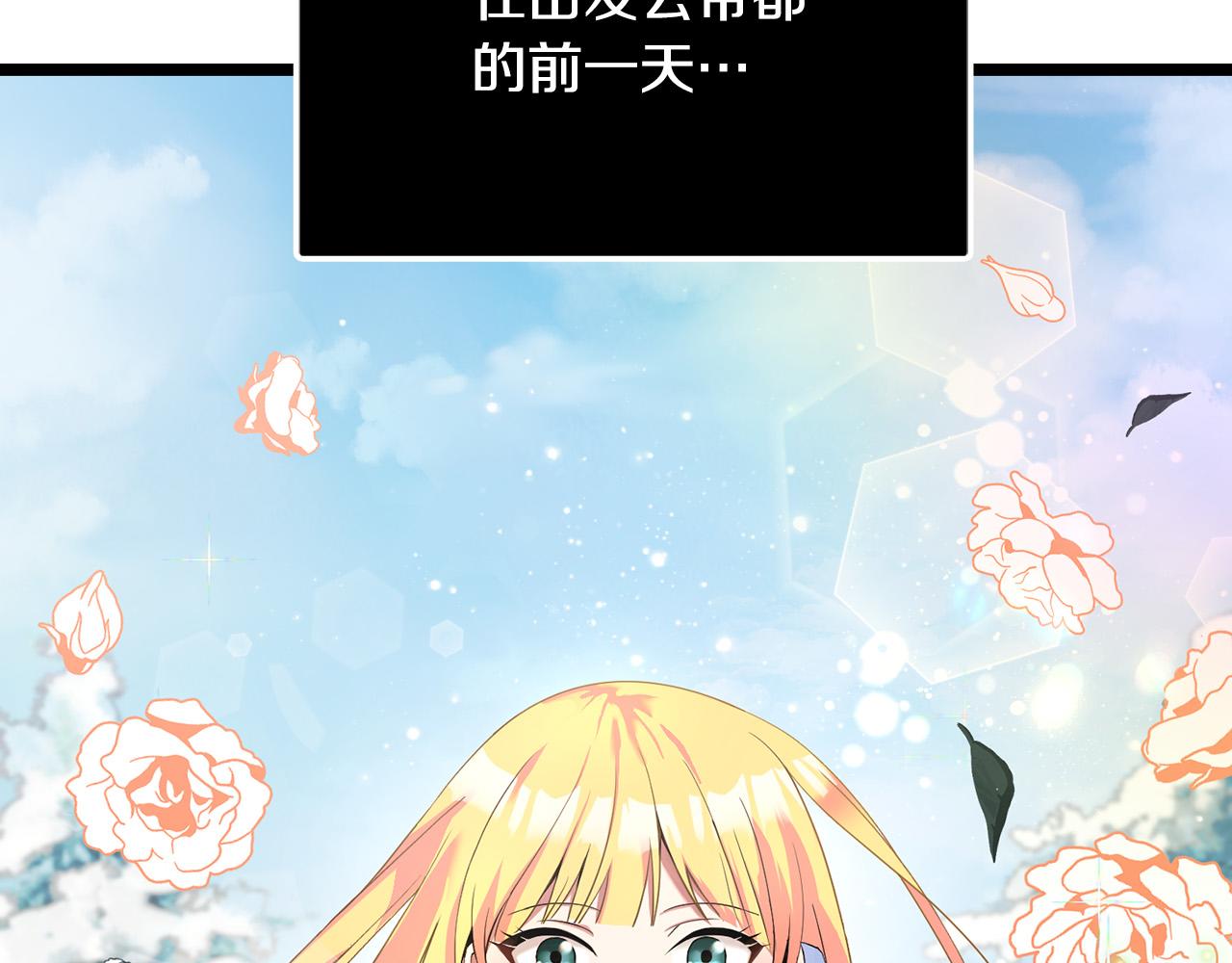 《恶女哪来的义气》第71话 梦里的人是她？！ 第4页