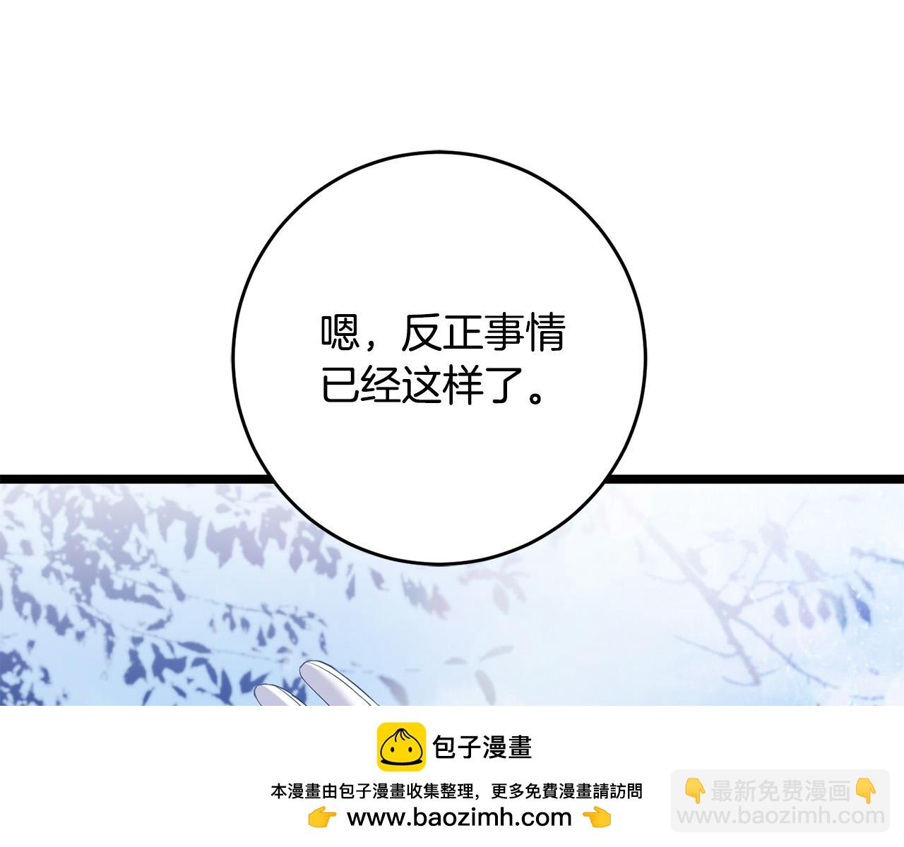 《恶女哪来的义气》第71话 梦里的人是她？！ 第50页