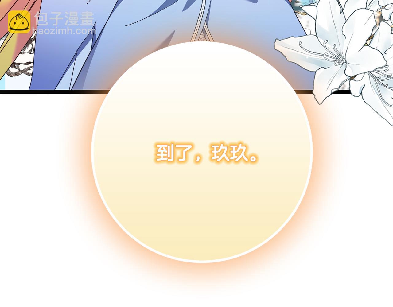 《恶女哪来的义气》第71话 梦里的人是她？！ 第6页