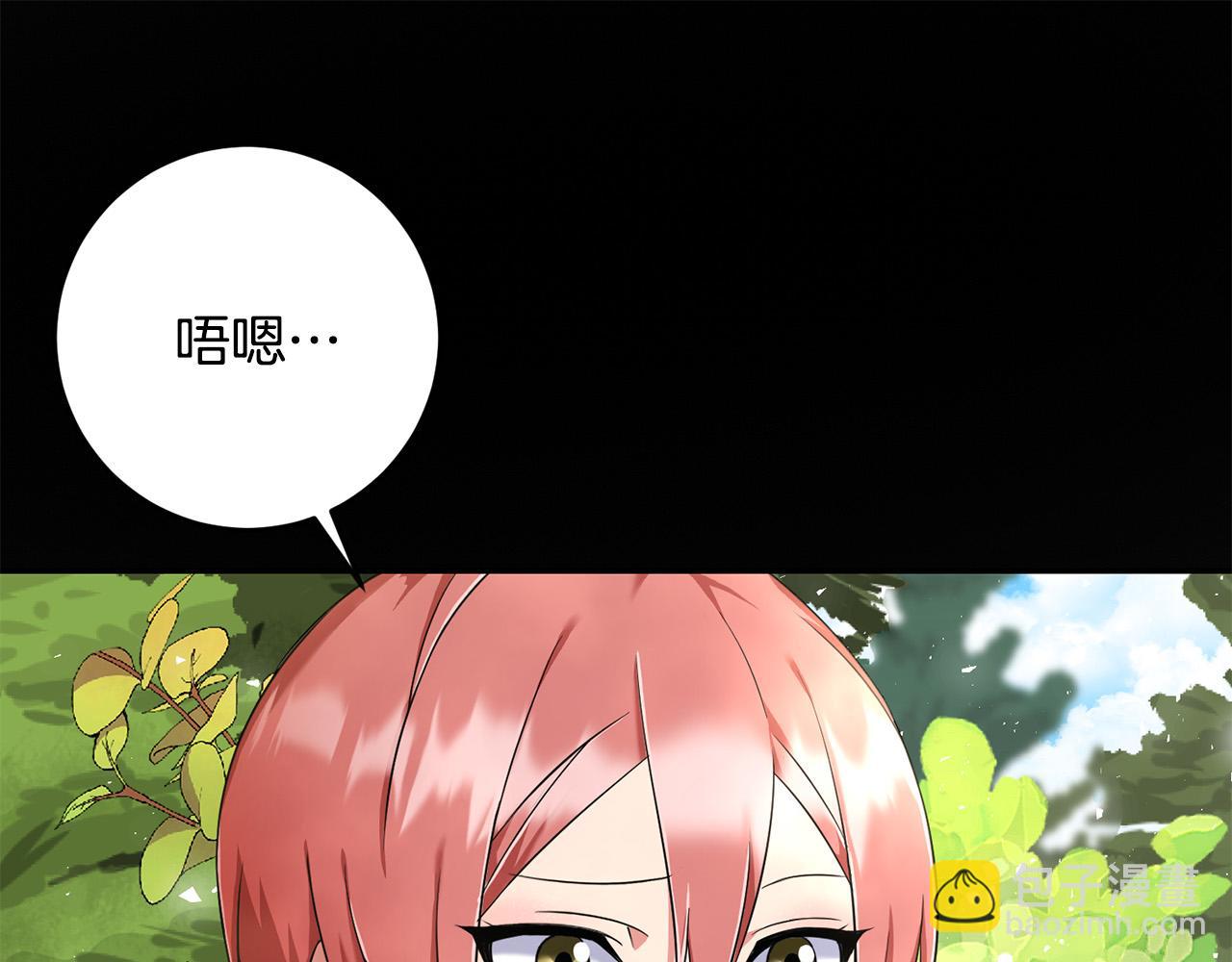 《恶女哪来的义气》第73话 雷娜卑微求情 第12页
