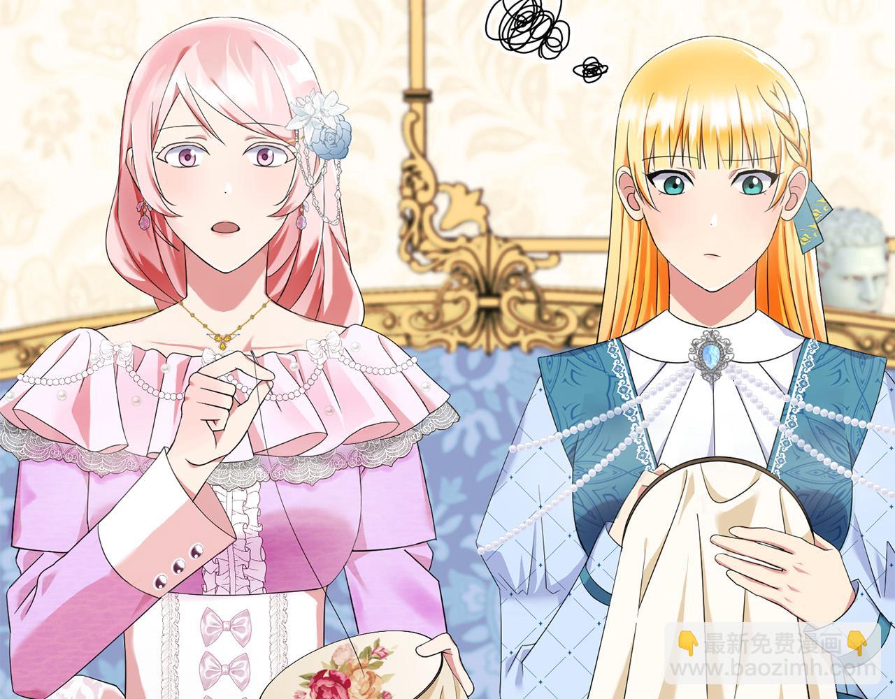 《恶女哪来的义气》第73话 雷娜卑微求情 第26页