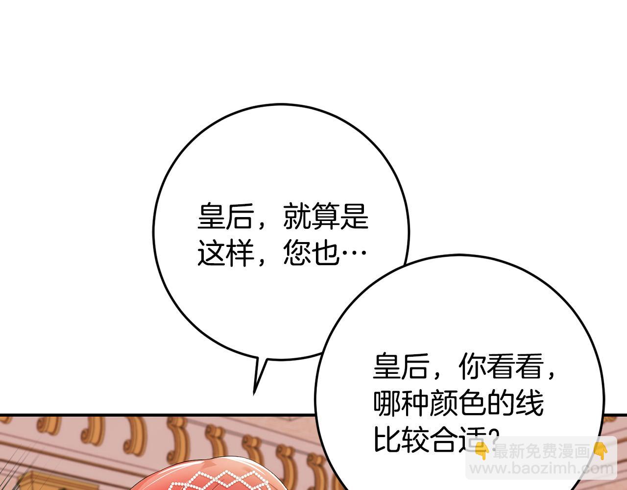 《恶女哪来的义气》第73话 雷娜卑微求情 第28页