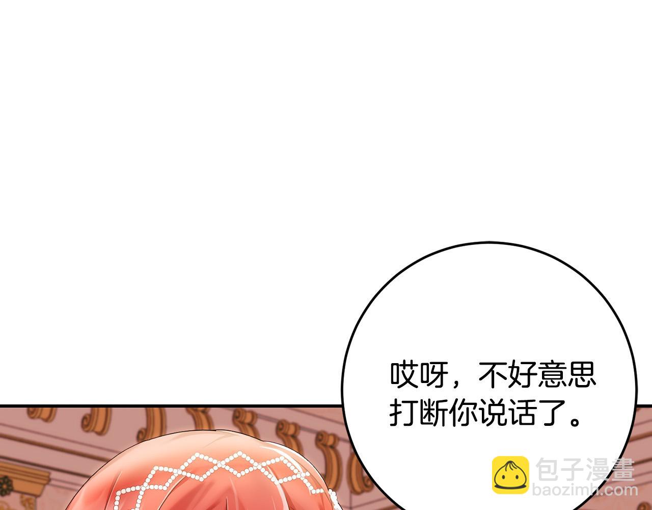 《恶女哪来的义气》第73话 雷娜卑微求情 第30页