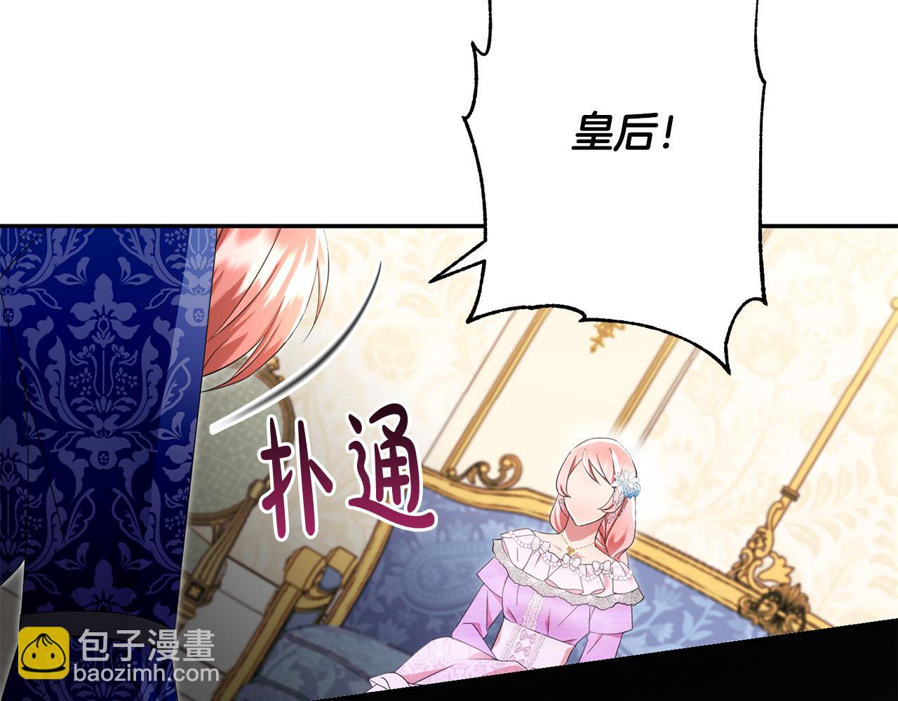 《恶女哪来的义气》第73话 雷娜卑微求情 第40页