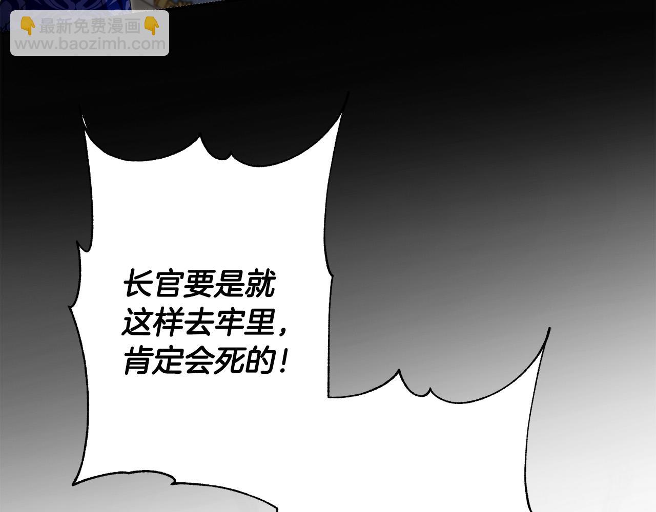 《恶女哪来的义气》第73话 雷娜卑微求情 第41页