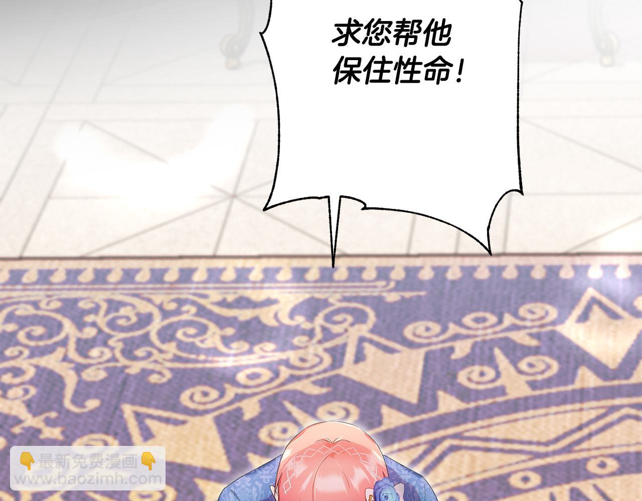 《恶女哪来的义气》第73话 雷娜卑微求情 第42页