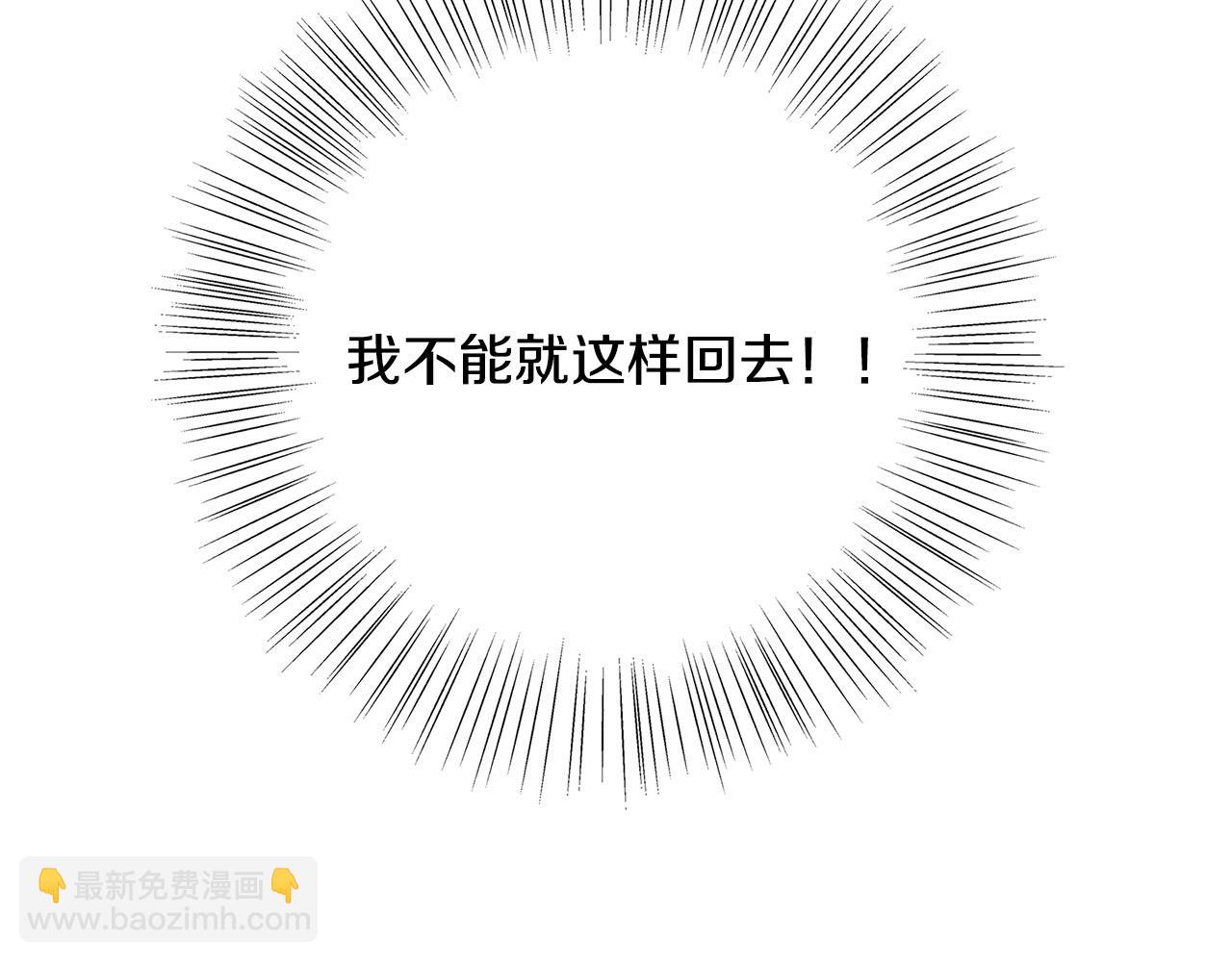 《恶女哪来的义气》第73话 雷娜卑微求情 第45页