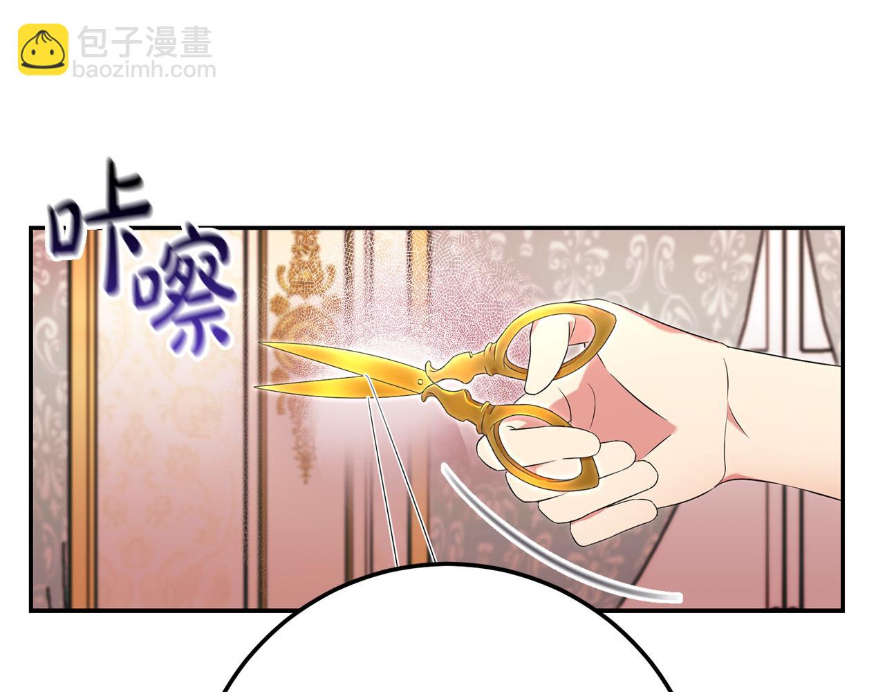 《恶女哪来的义气》第73话 雷娜卑微求情 第46页
