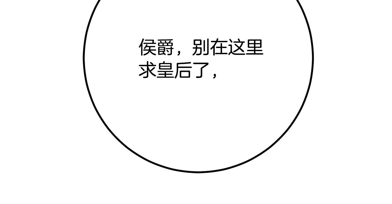 《恶女哪来的义气》第73话 雷娜卑微求情 第47页