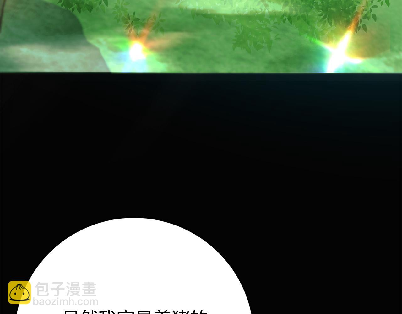 《恶女哪来的义气》第73话 雷娜卑微求情 第4页