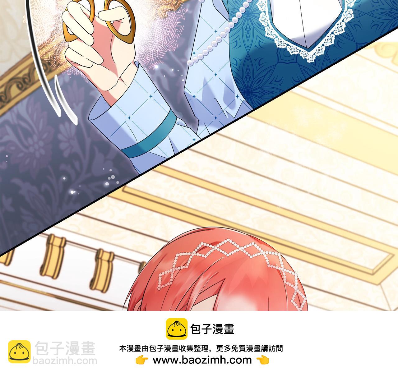 《恶女哪来的义气》第73话 雷娜卑微求情 第50页
