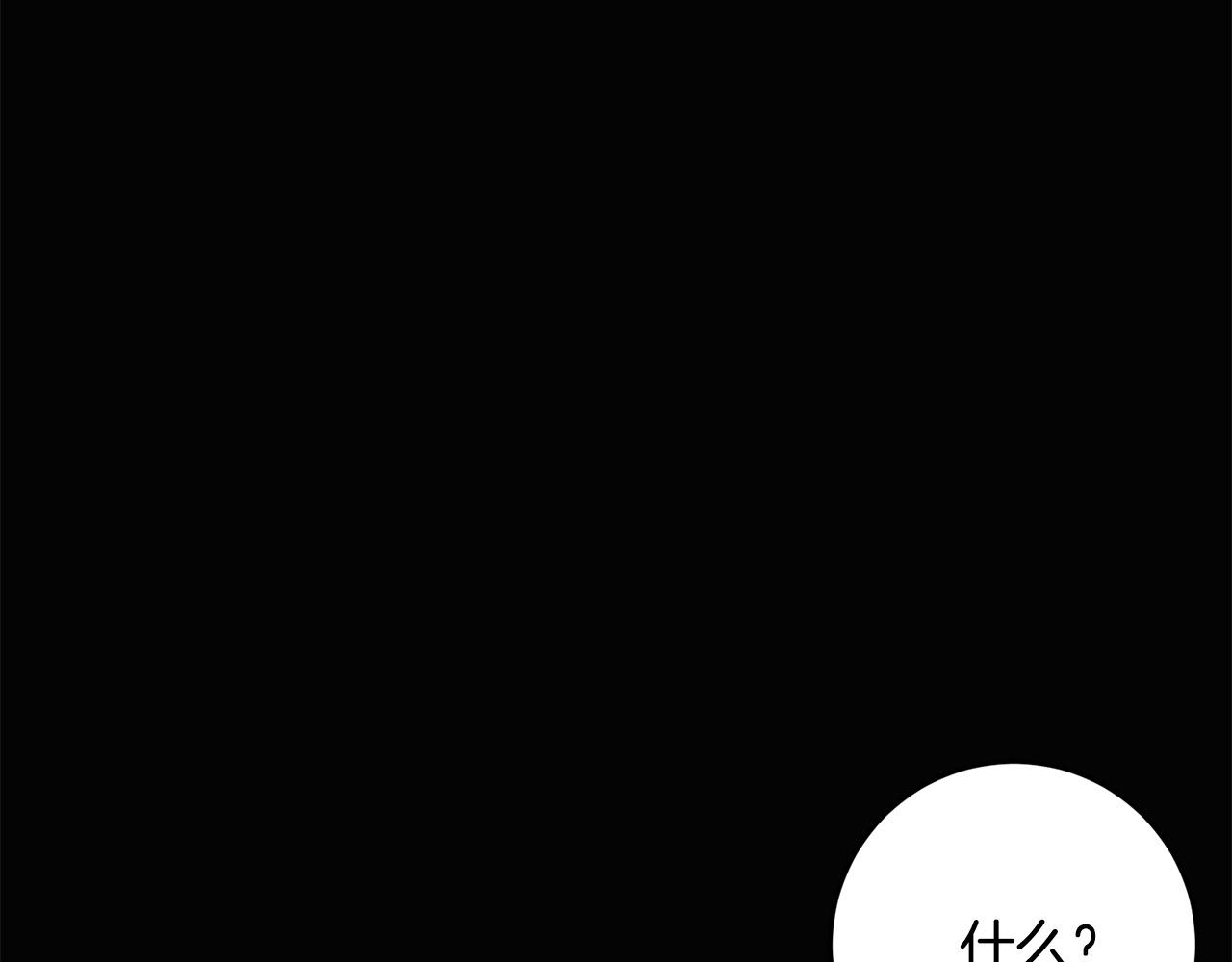 《恶女哪来的义气》第73话 雷娜卑微求情 第9页