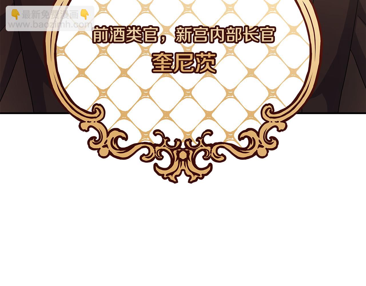 《恶女哪来的义气》第74话 迪特里之死 第10页