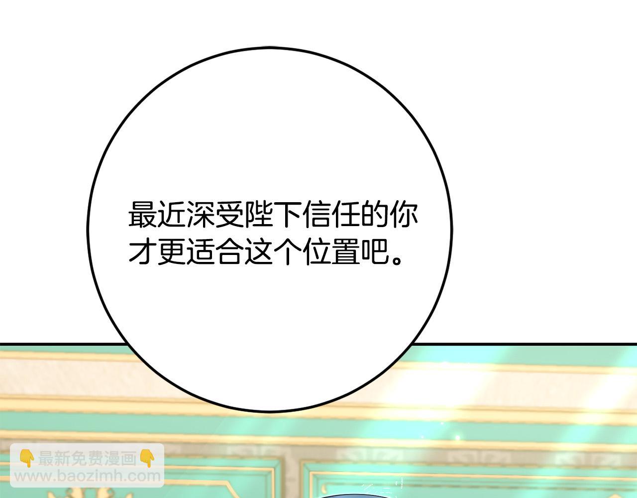 《恶女哪来的义气》第74话 迪特里之死 第11页