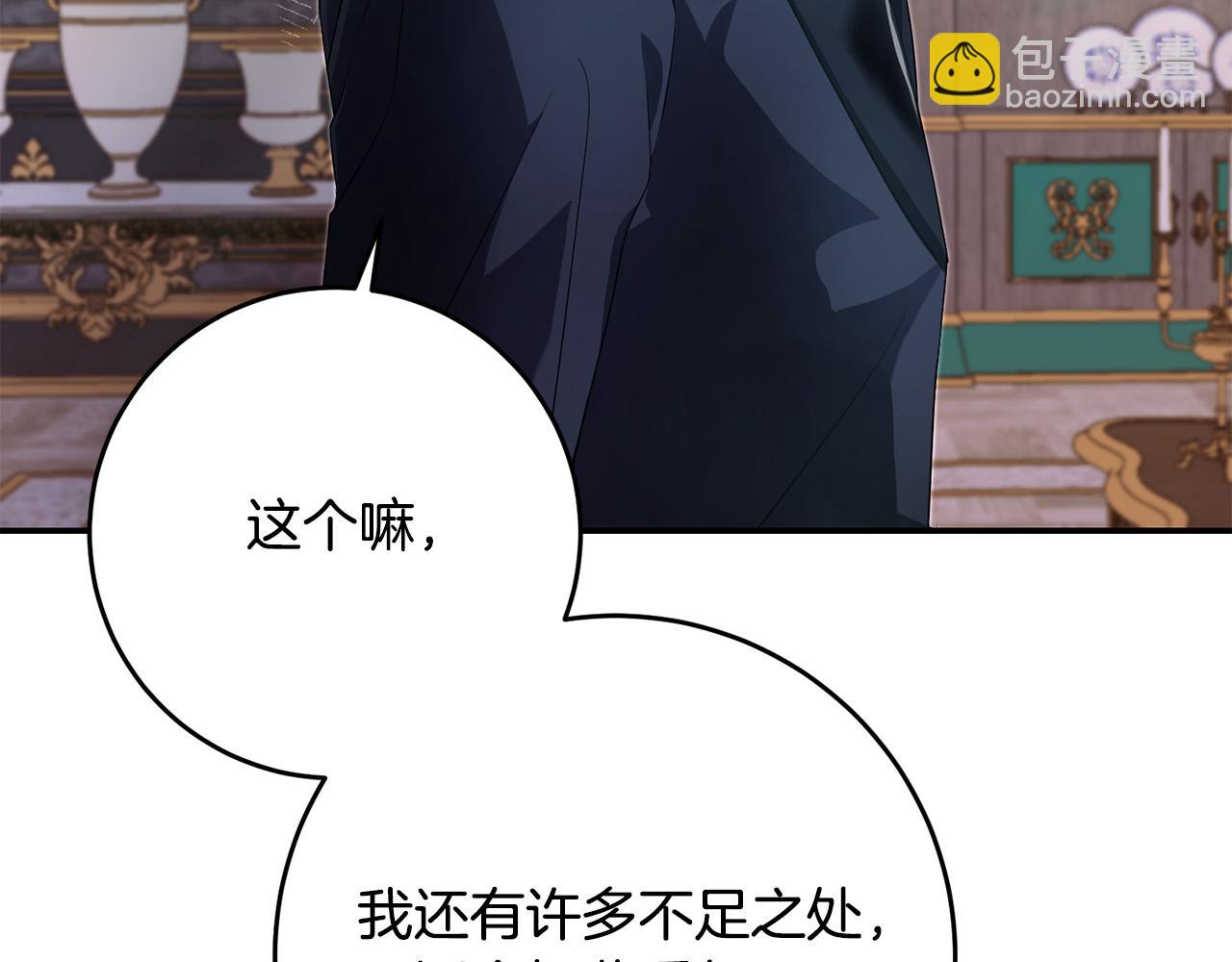 《恶女哪来的义气》第74话 迪特里之死 第13页