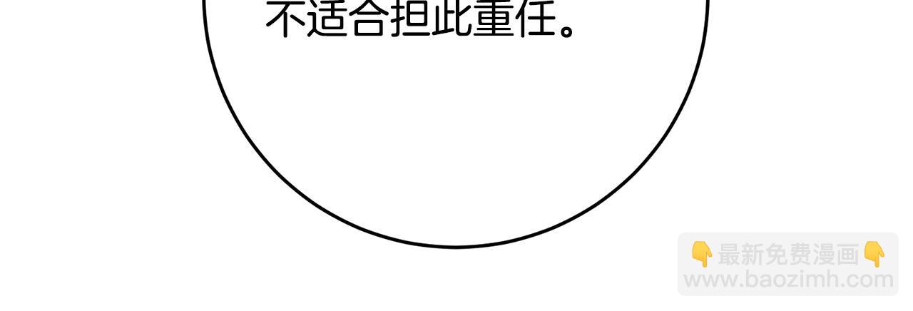 《恶女哪来的义气》第74话 迪特里之死 第14页